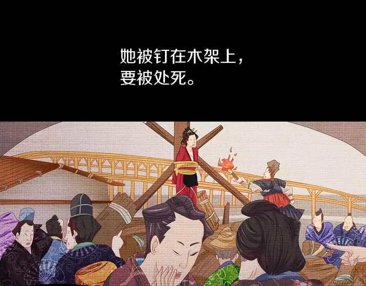 第79话 “骨女”就是你吧？ 第21页