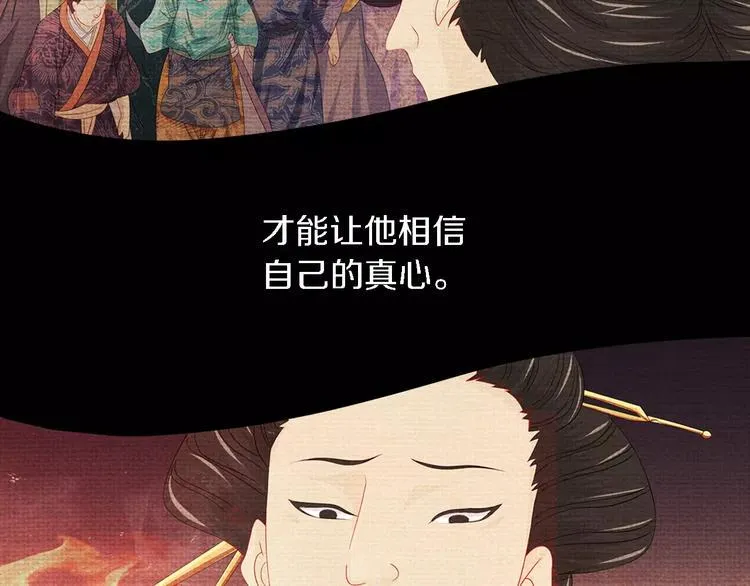 第79话 “骨女”就是你吧？ 第23页