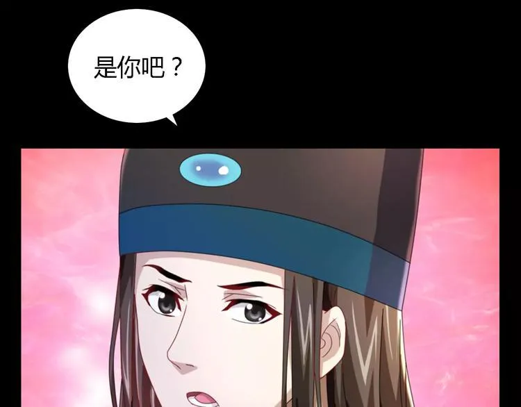 第79话 “骨女”就是你吧？ 第30页