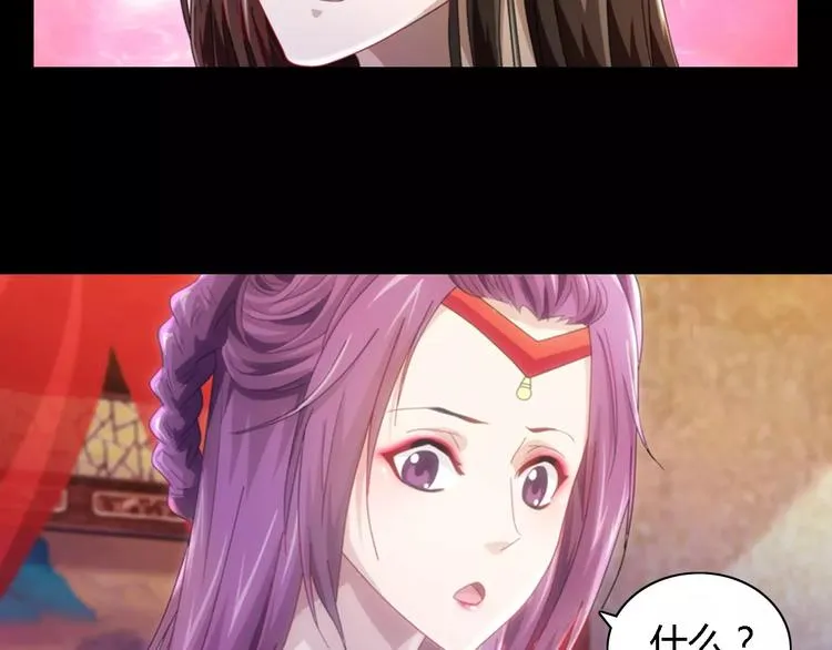 第79话 “骨女”就是你吧？ 第31页
