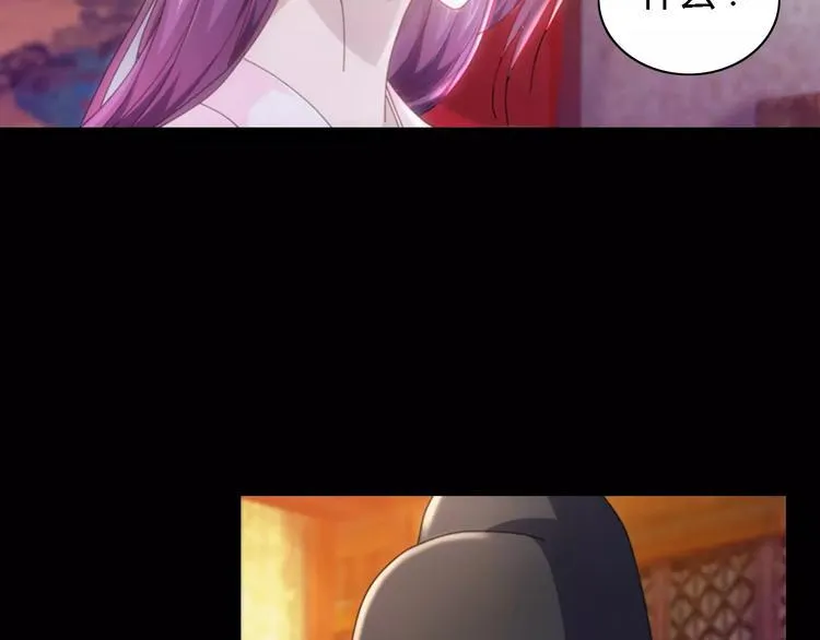 第79话 “骨女”就是你吧？ 第32页