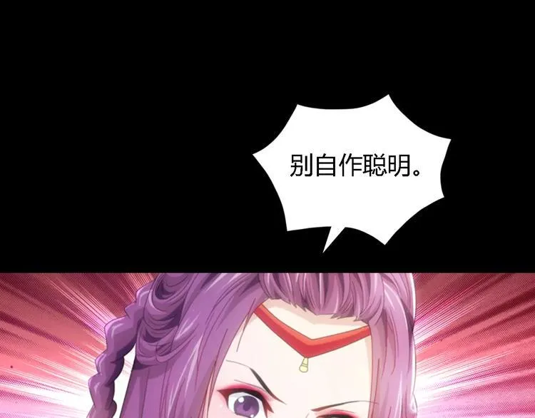 第79话 “骨女”就是你吧？ 第35页