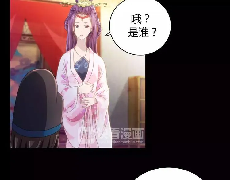 第79话 “骨女”就是你吧？ 第40页