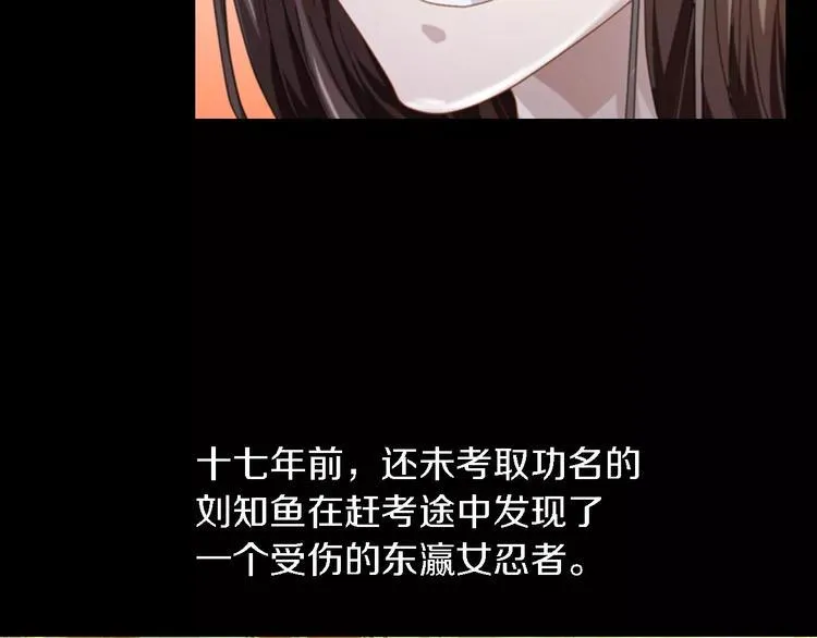 第79话 “骨女”就是你吧？ 第42页