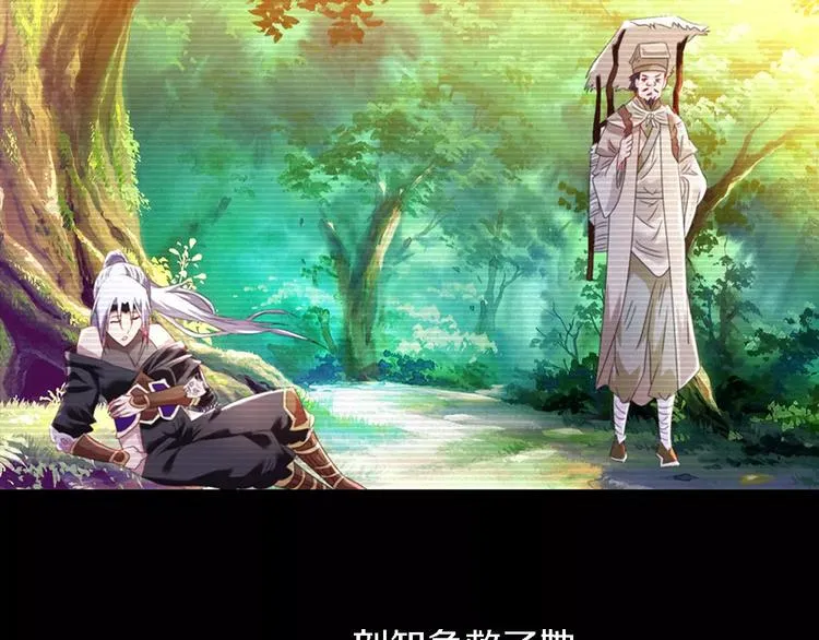 第79话 “骨女”就是你吧？ 第43页
