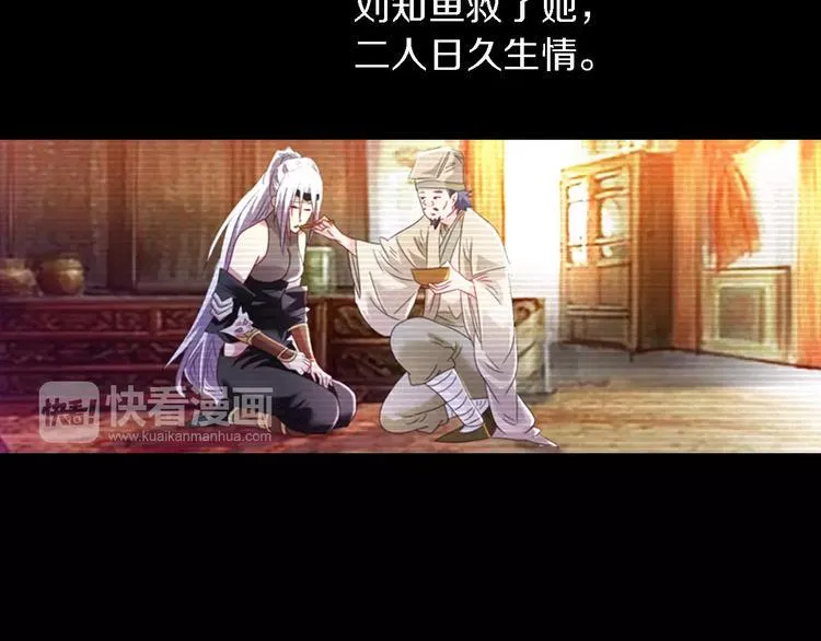 第79话 “骨女”就是你吧？ 第44页