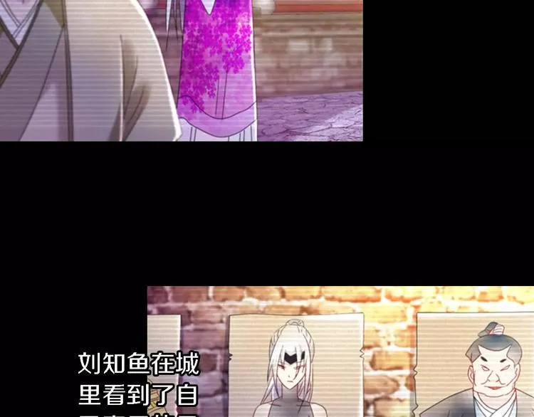 第79话 “骨女”就是你吧？ 第46页