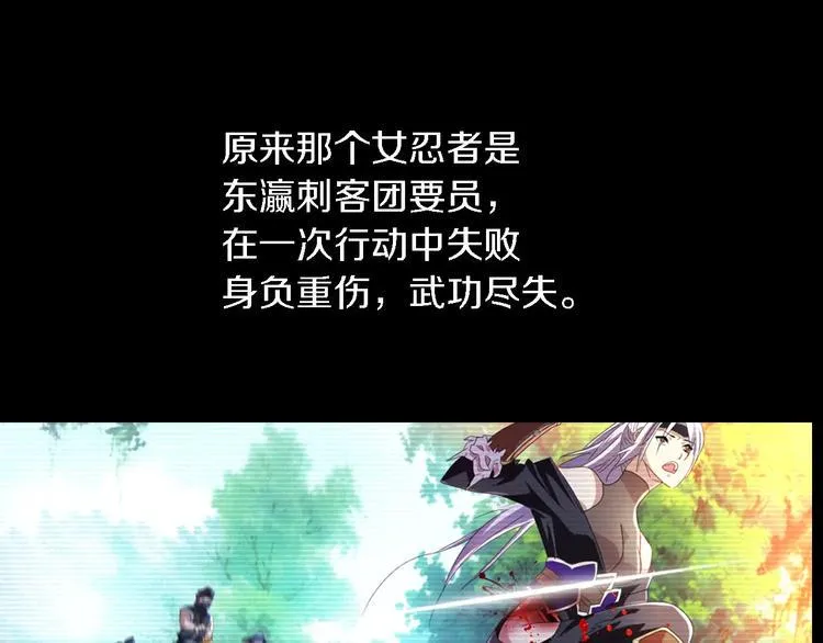 第79话 “骨女”就是你吧？ 第48页