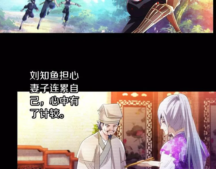 第79话 “骨女”就是你吧？ 第49页