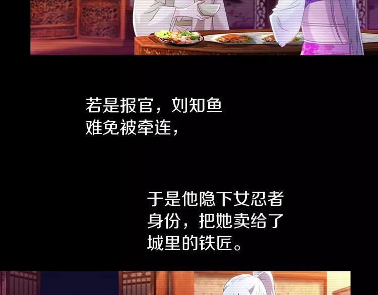 第79话 “骨女”就是你吧？ 第50页