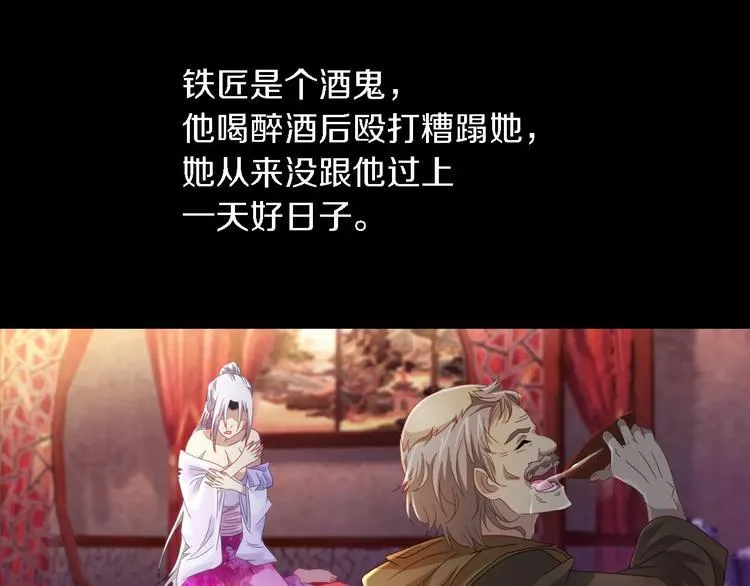 第79话 “骨女”就是你吧？ 第52页