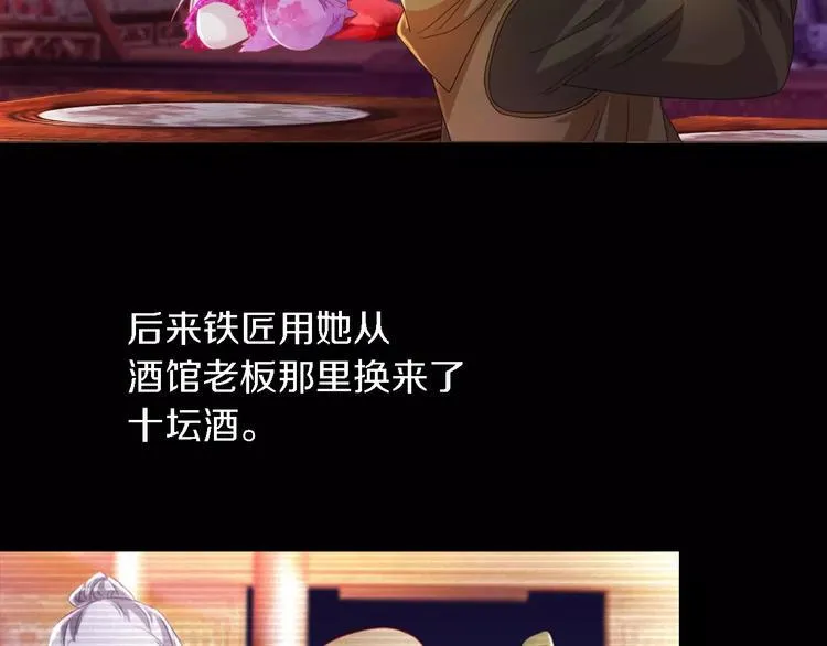 第79话 “骨女”就是你吧？ 第53页