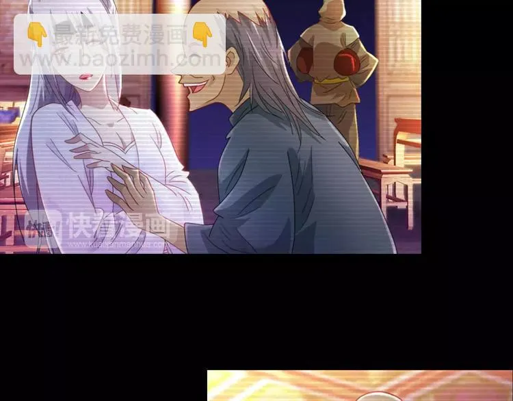 第79话 “骨女”就是你吧？ 第54页