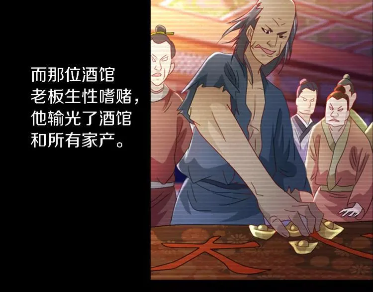 第79话 “骨女”就是你吧？ 第55页