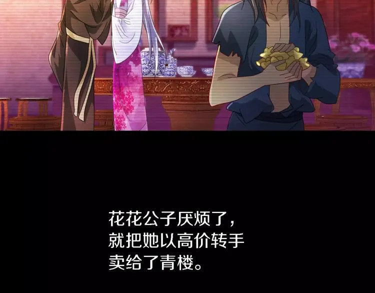 第79话 “骨女”就是你吧？ 第57页