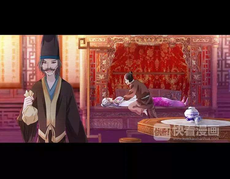 第79话 “骨女”就是你吧？ 第58页