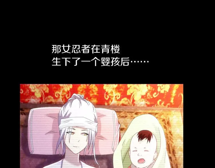 第79话 “骨女”就是你吧？ 第59页