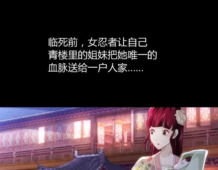 第79话 “骨女”就是你吧？ 第62页