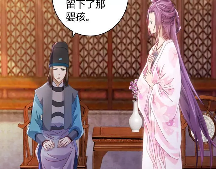 第79话 “骨女”就是你吧？ 第67页