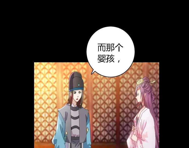第79话 “骨女”就是你吧？ 第71页