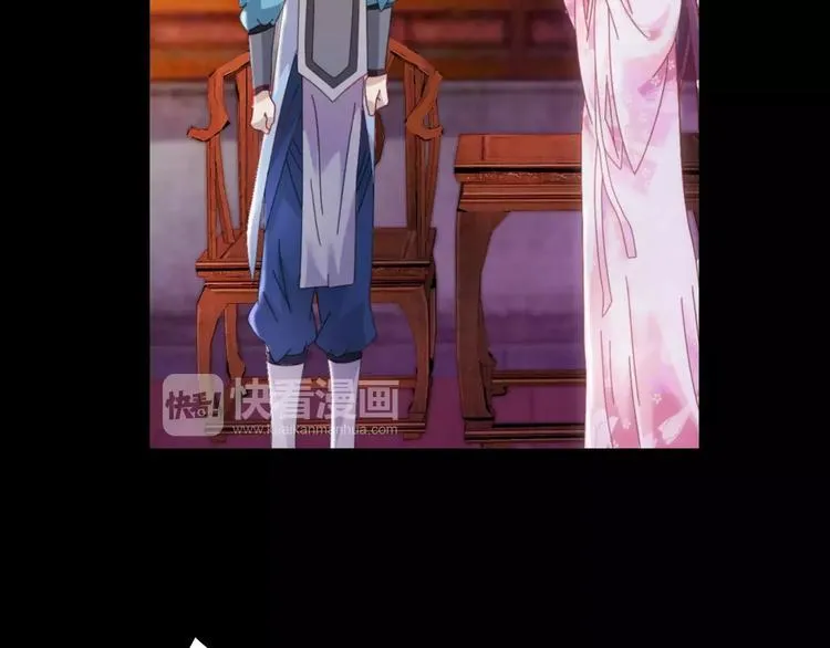 第79话 “骨女”就是你吧？ 第72页