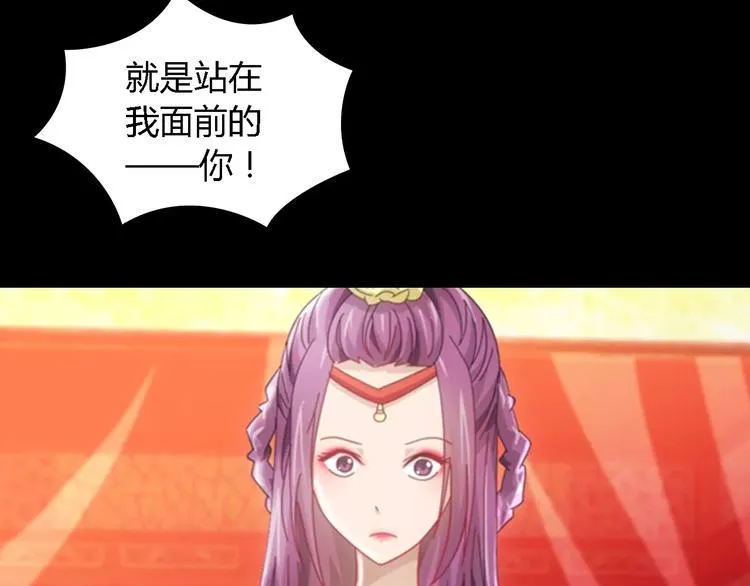 第79话 “骨女”就是你吧？ 第73页