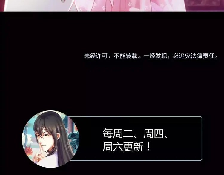 第79话 “骨女”就是你吧？ 第75页