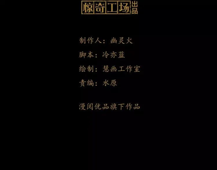 第78话 你终究是骗了我 第3页