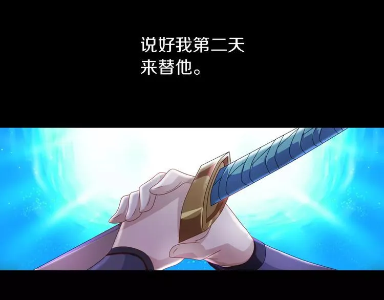 第78话 你终究是骗了我 第4页