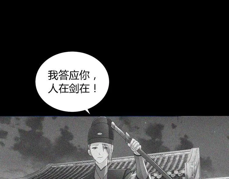 第78话 你终究是骗了我 第20页