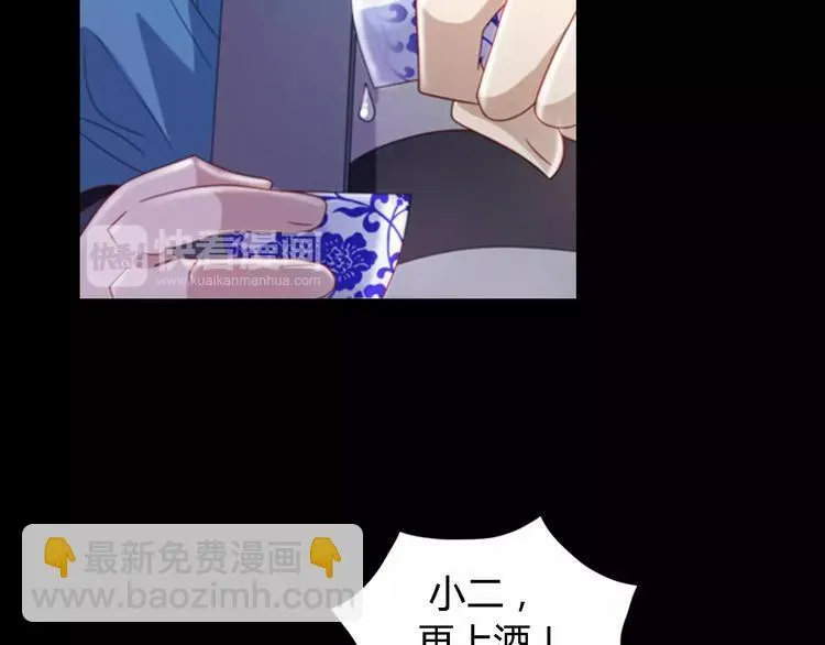 第78话 你终究是骗了我 第35页