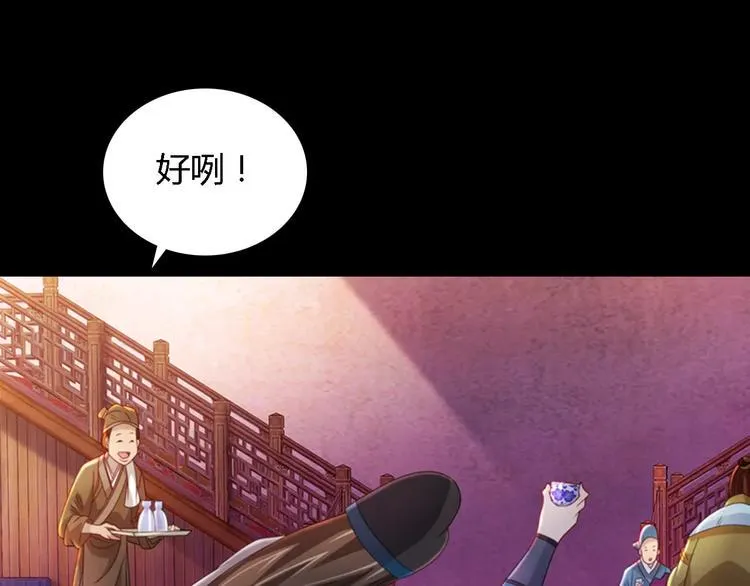 第78话 你终究是骗了我 第37页