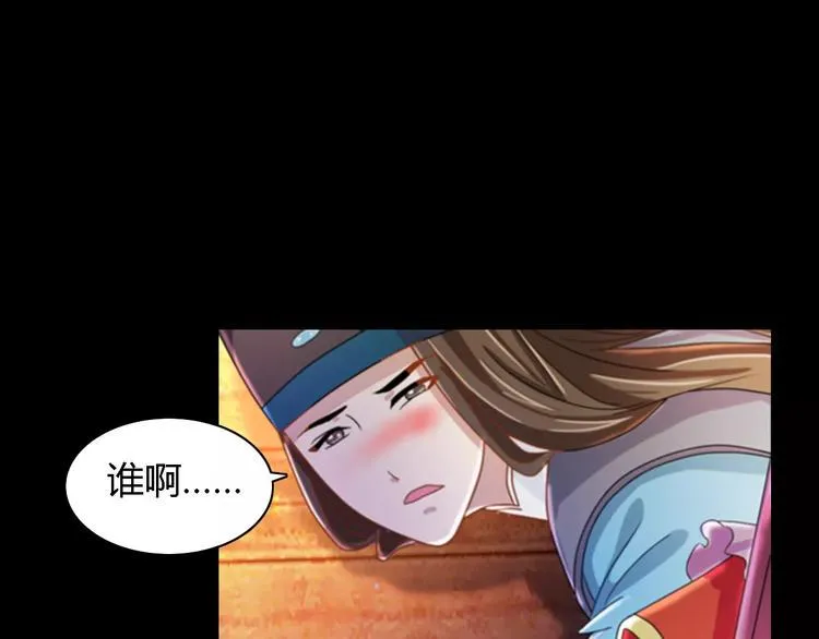 第78话 你终究是骗了我 第41页