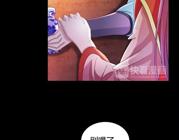第78话 你终究是骗了我 第42页