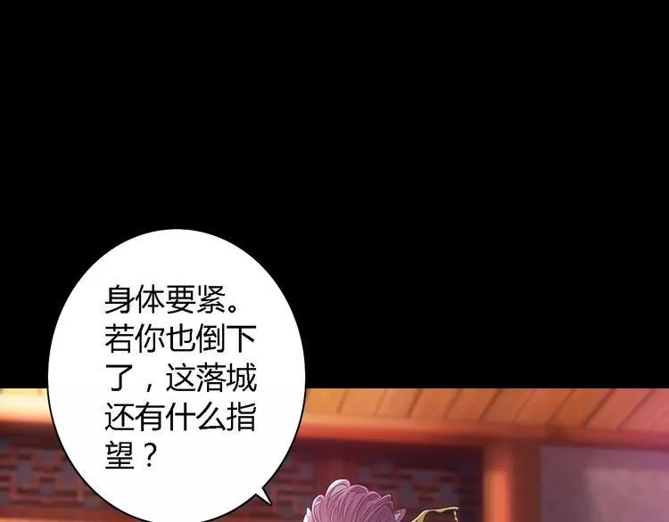 第78话 你终究是骗了我 第44页
