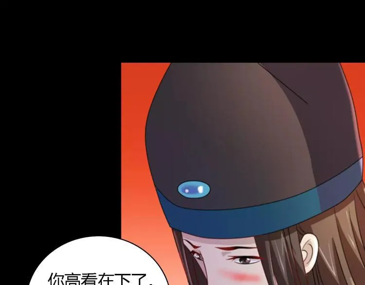 第78话 你终究是骗了我 第47页