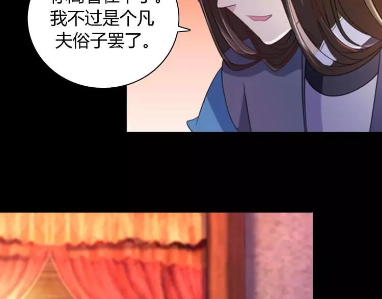 第78话 你终究是骗了我 第48页