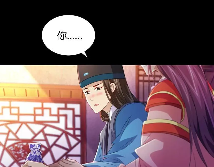 第78话 你终究是骗了我 第50页