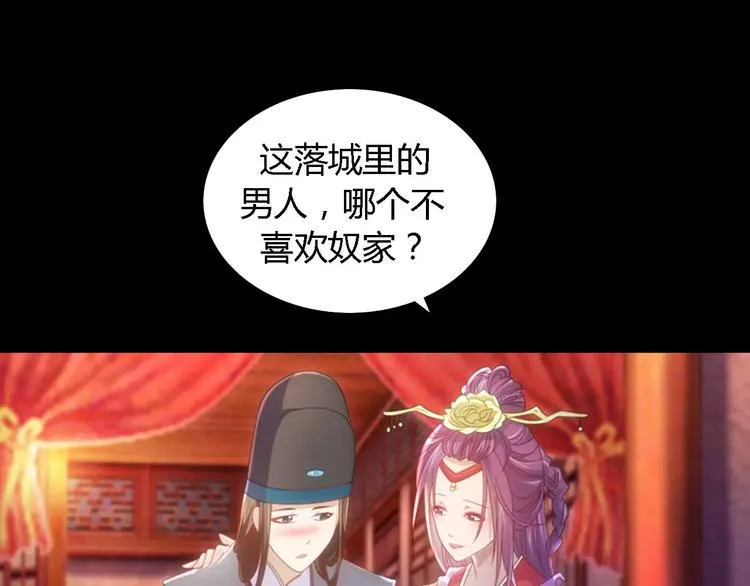 第78话 你终究是骗了我 第53页