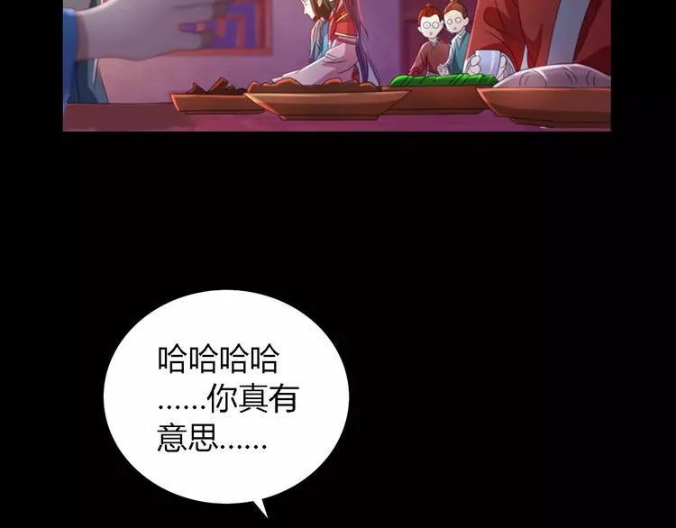 第78话 你终究是骗了我 第57页