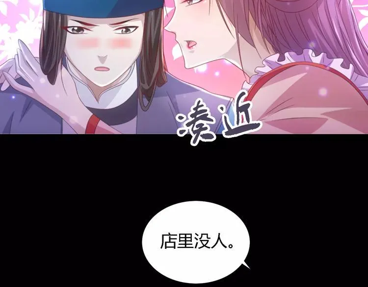 第78话 你终究是骗了我 第61页