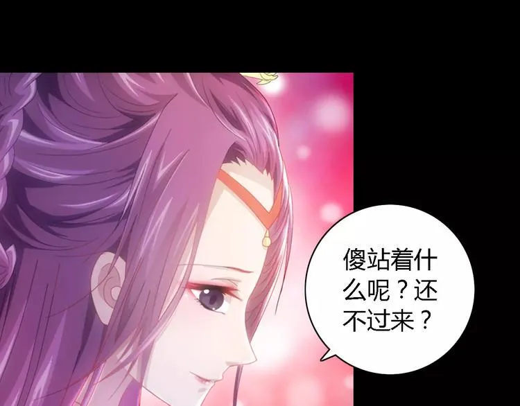 第78话 你终究是骗了我 第66页