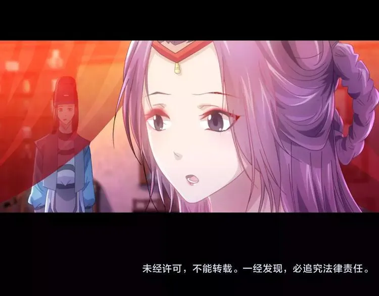 第78话 你终究是骗了我 第69页
