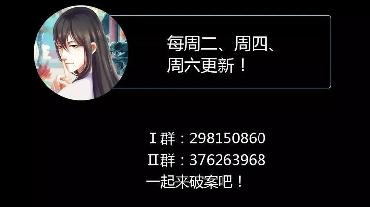 第78话 你终究是骗了我 第70页