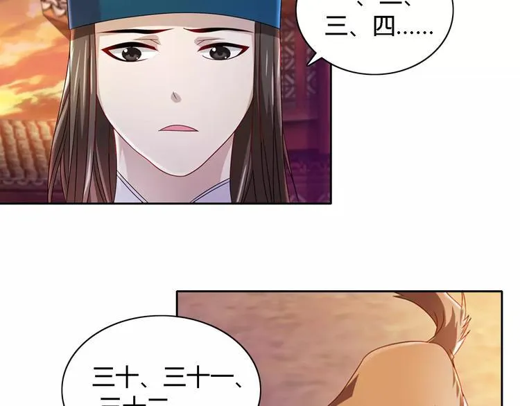 第77话 我答应你，人在剑在！ 第28页