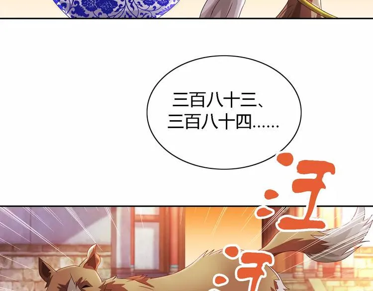 第77话 我答应你，人在剑在！ 第31页