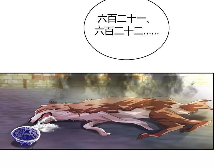 第77话 我答应你，人在剑在！ 第34页