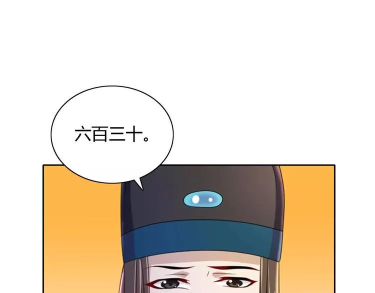 第77话 我答应你，人在剑在！ 第35页