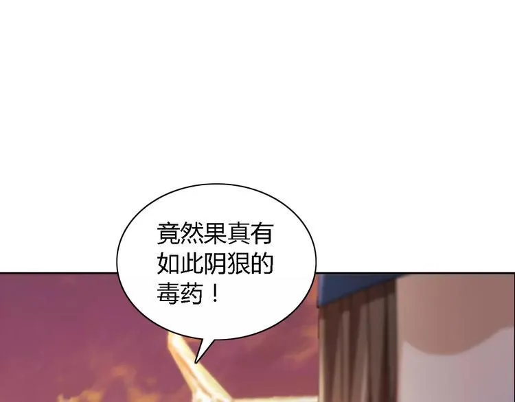 第77话 我答应你，人在剑在！ 第37页