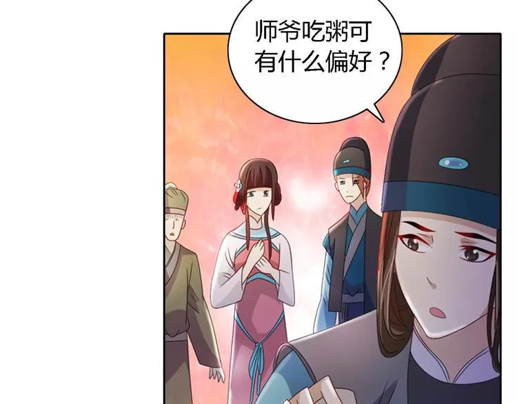 第77话 我答应你，人在剑在！ 第44页